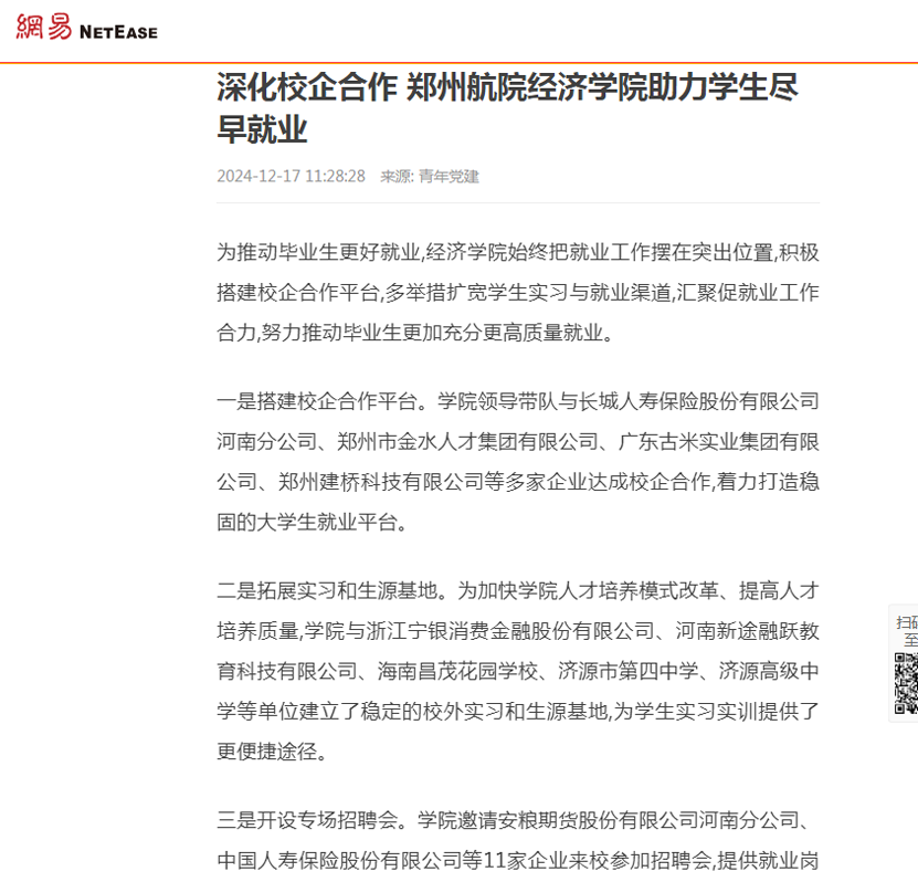 Case 4 Screenshot